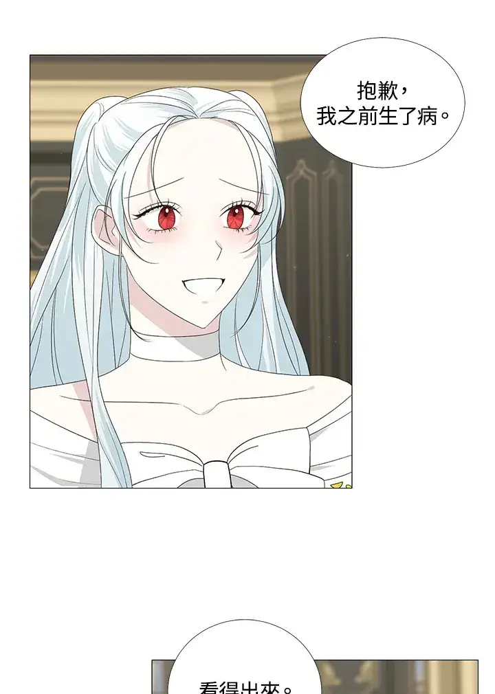 漫画《暴君老公性情大变》第17话第76张图