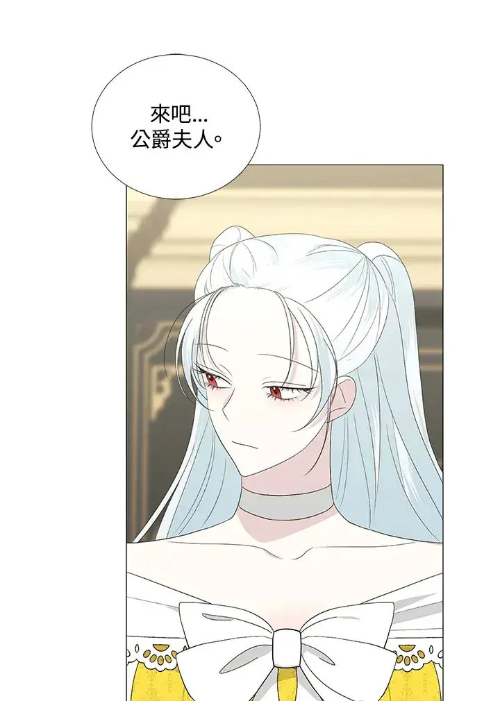 漫画《暴君老公性情大变》第17话第79张图