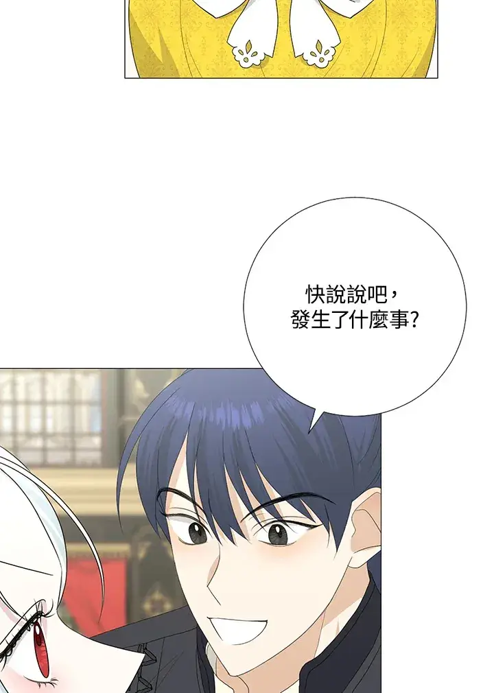 漫画《暴君老公性情大变》第17话第80张图