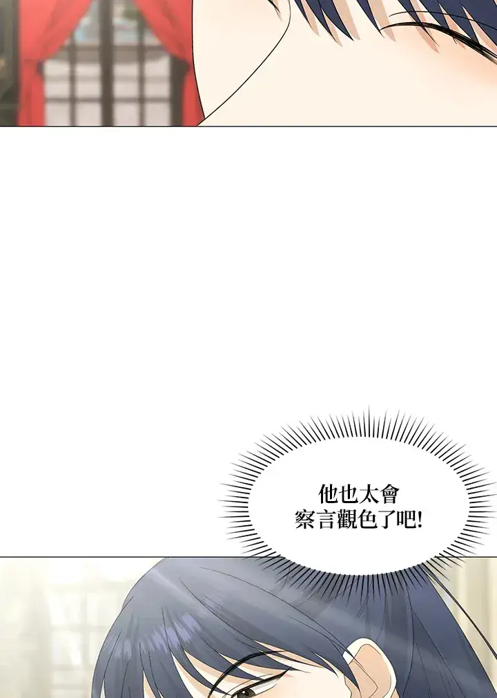 漫画《暴君老公性情大变》第17话第82张图