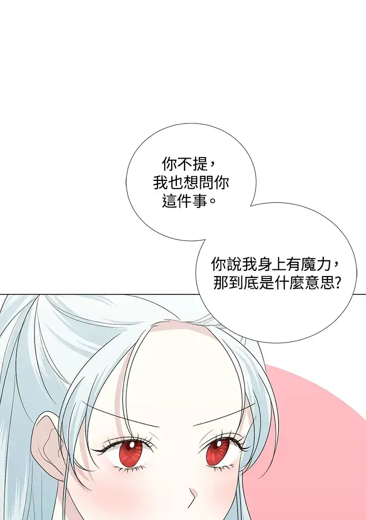 《暴君老公性情大变》第18话图10