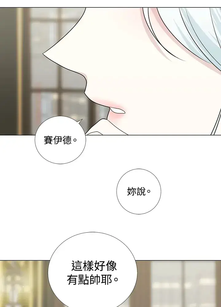 《暴君老公性情大变》第18话图20