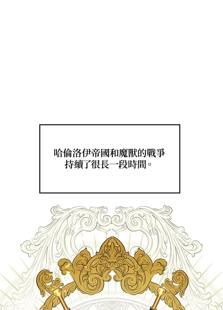 《暴君老公性情大变》第18话图38