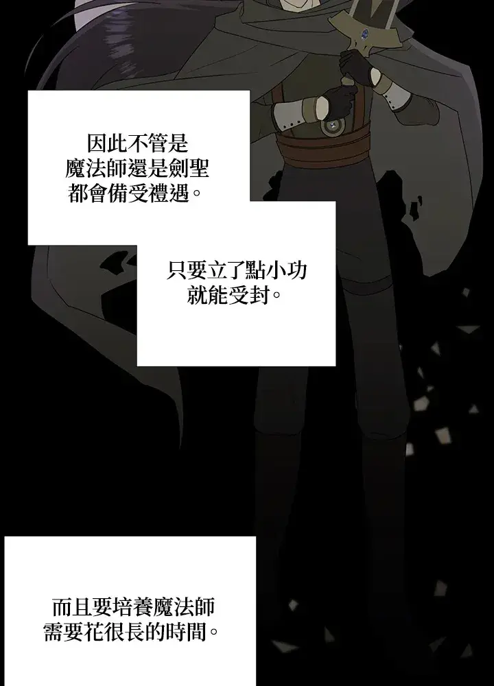 《暴君老公性情大变》第18话图42
