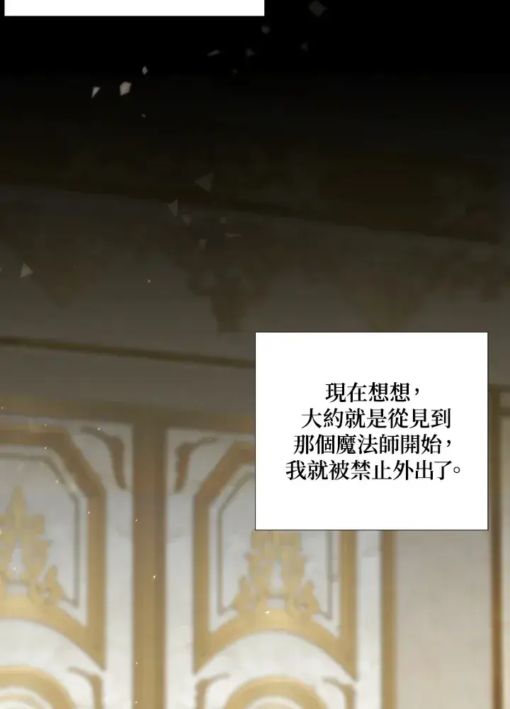 《暴君老公性情大变》第18话图43