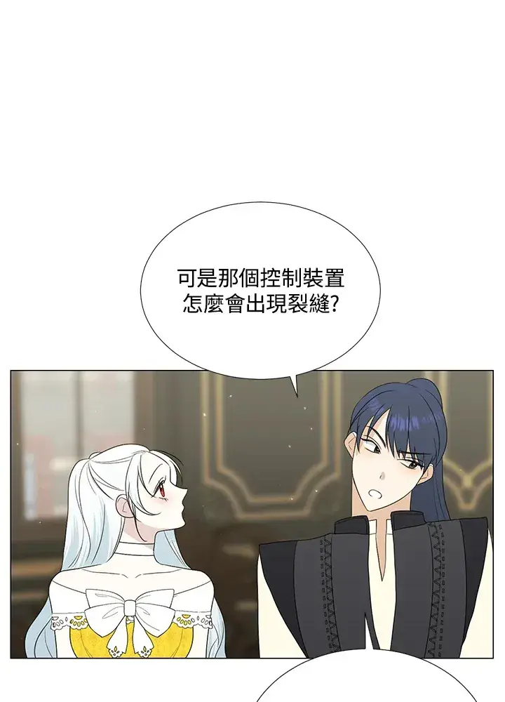 《暴君老公性情大变》第18话图46