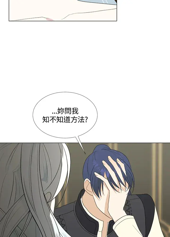 《暴君老公性情大变》第18话图53