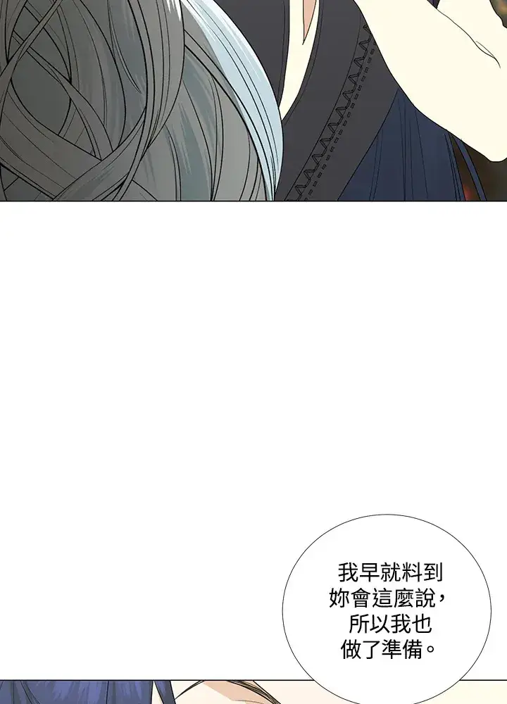 《暴君老公性情大变》第18话图54