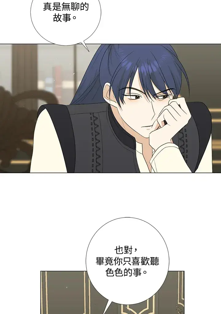 《暴君老公性情大变》第18话图6
