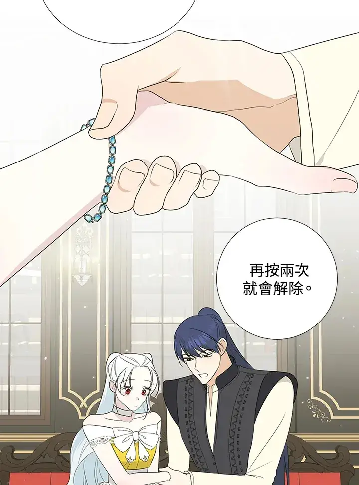 《暴君老公性情大变》第18话图67