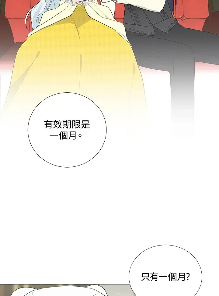《暴君老公性情大变》第18话图68