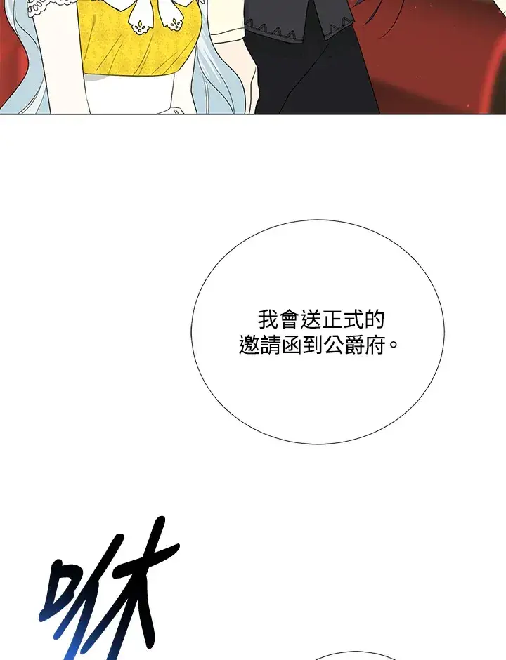 《暴君老公性情大变》第18话图80