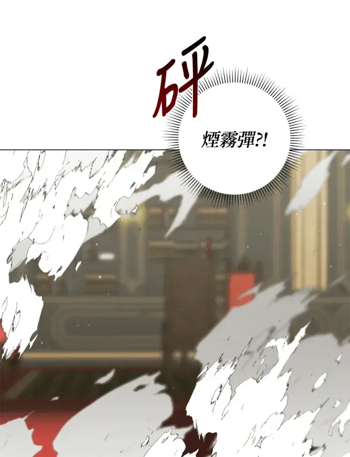 《暴君老公性情大变》第18话图82