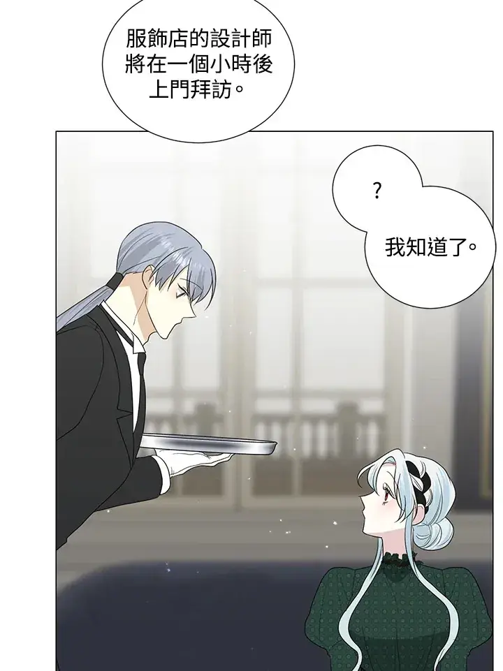漫画《暴君老公性情大变》第19话第11张图
