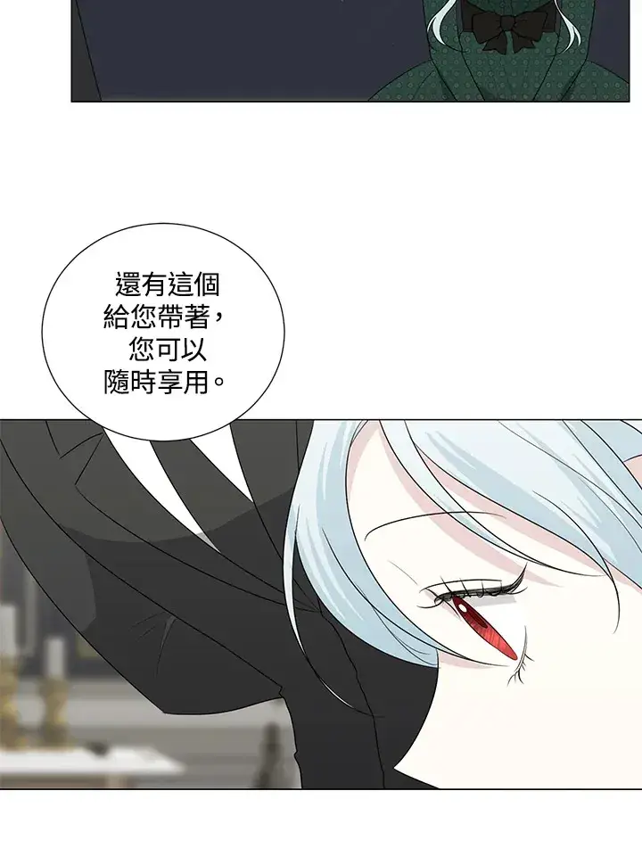 漫画《暴君老公性情大变》第19话第12张图