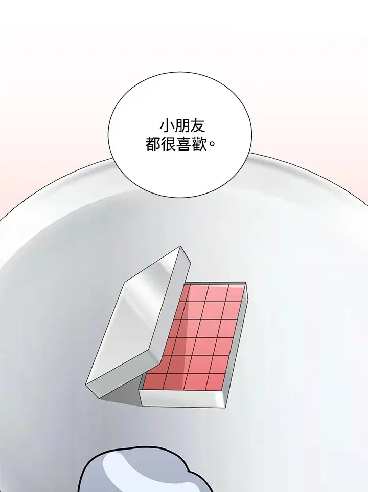 漫画《暴君老公性情大变》第19话第13张图