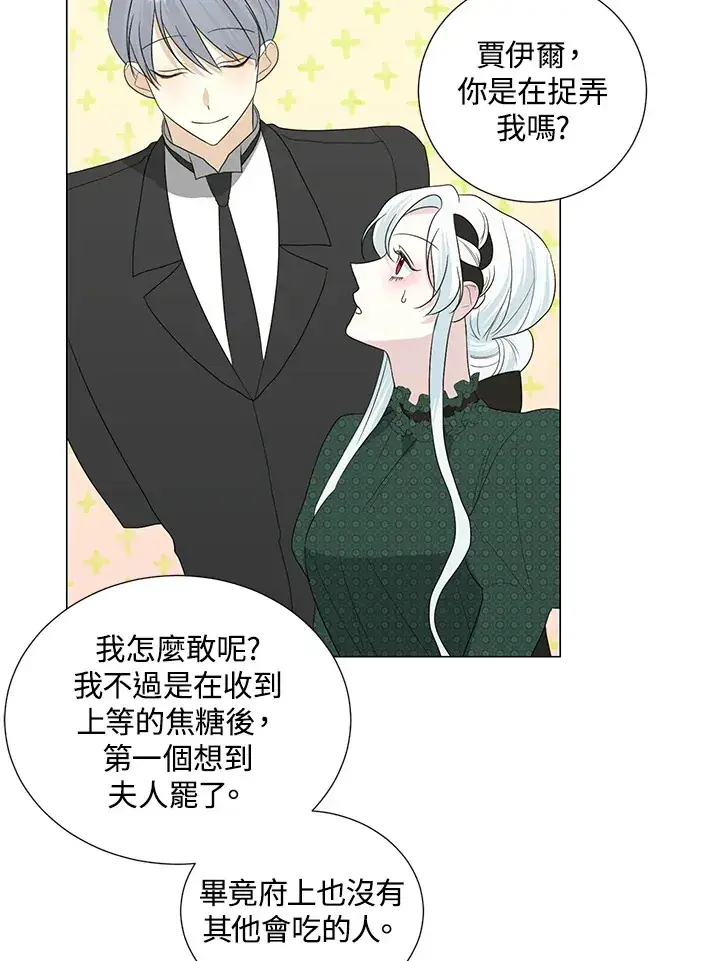 漫画《暴君老公性情大变》第19话第15张图