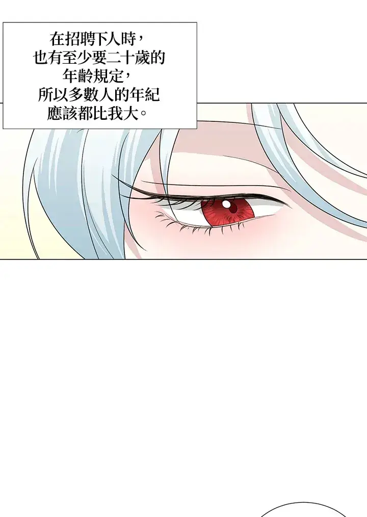 漫画《暴君老公性情大变》第19话第19张图