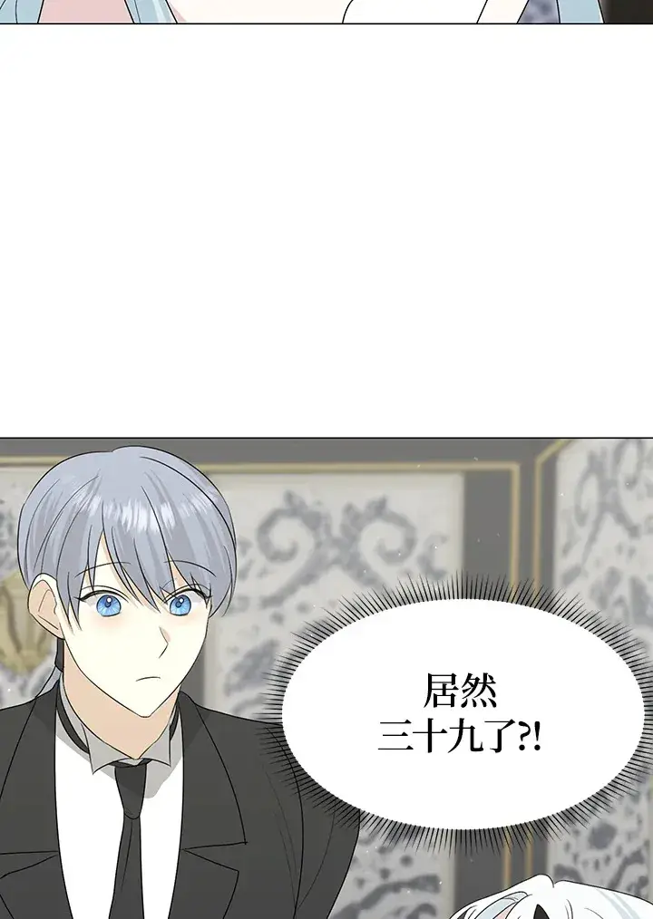 漫画《暴君老公性情大变》第19话第25张图