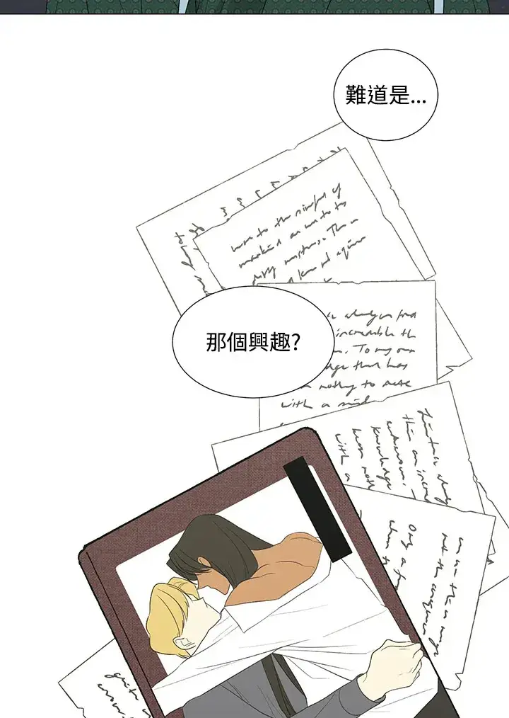 漫画《暴君老公性情大变》第19话第28张图