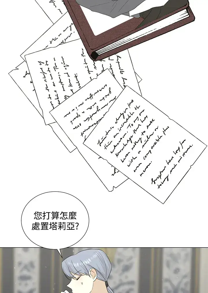 漫画《暴君老公性情大变》第19话第29张图
