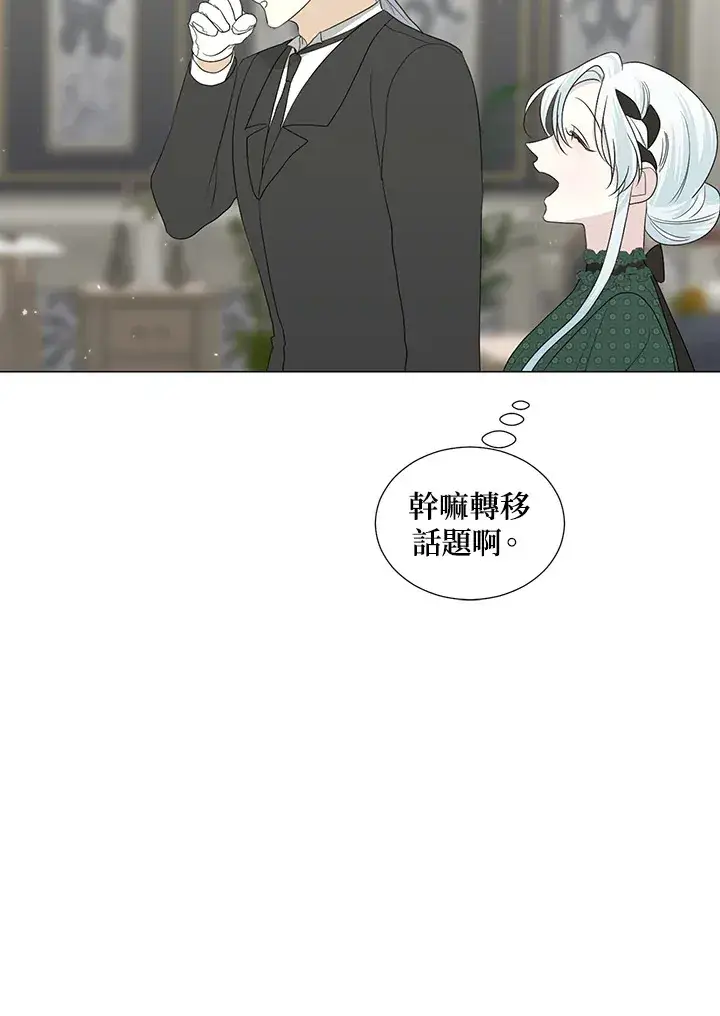 漫画《暴君老公性情大变》第19话第30张图