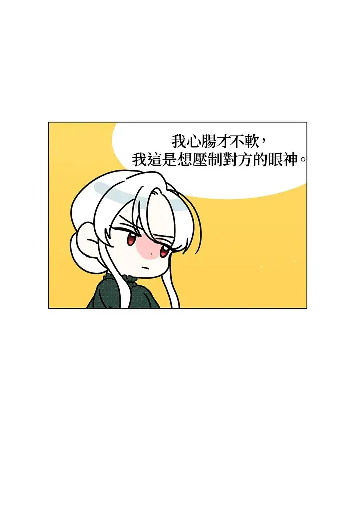 漫画《暴君老公性情大变》第19话第35张图