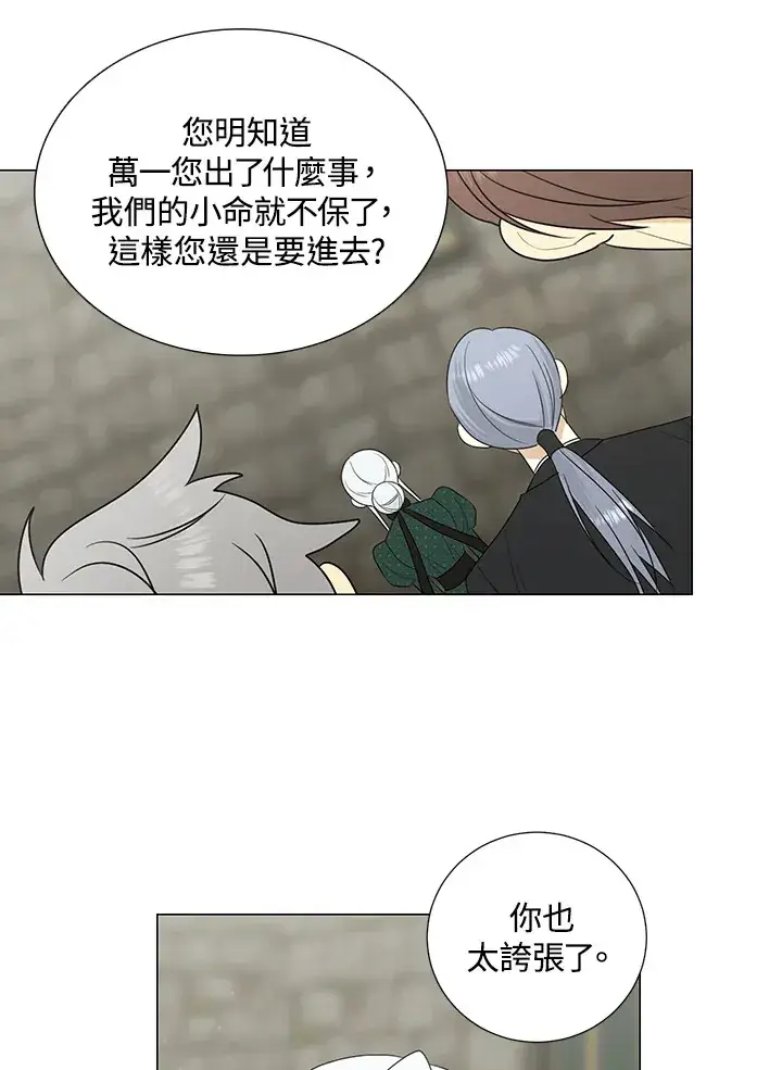 漫画《暴君老公性情大变》第19话第44张图