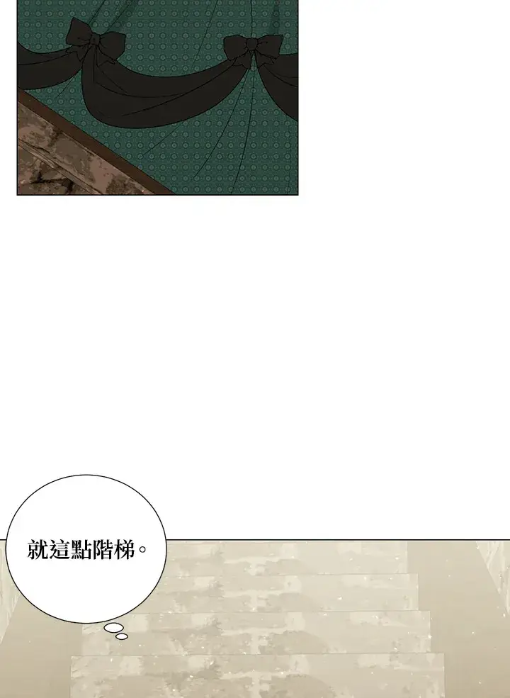 漫画《暴君老公性情大变》第19话第50张图
