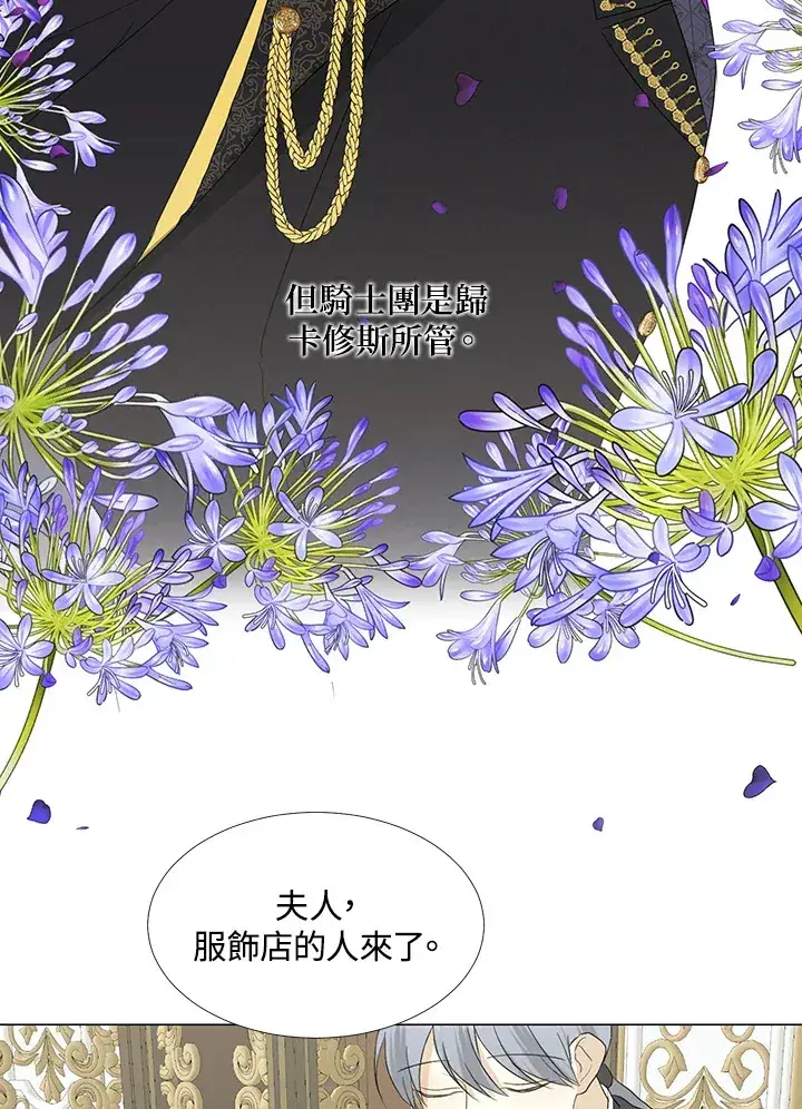 《暴君老公性情大变》第20话图33