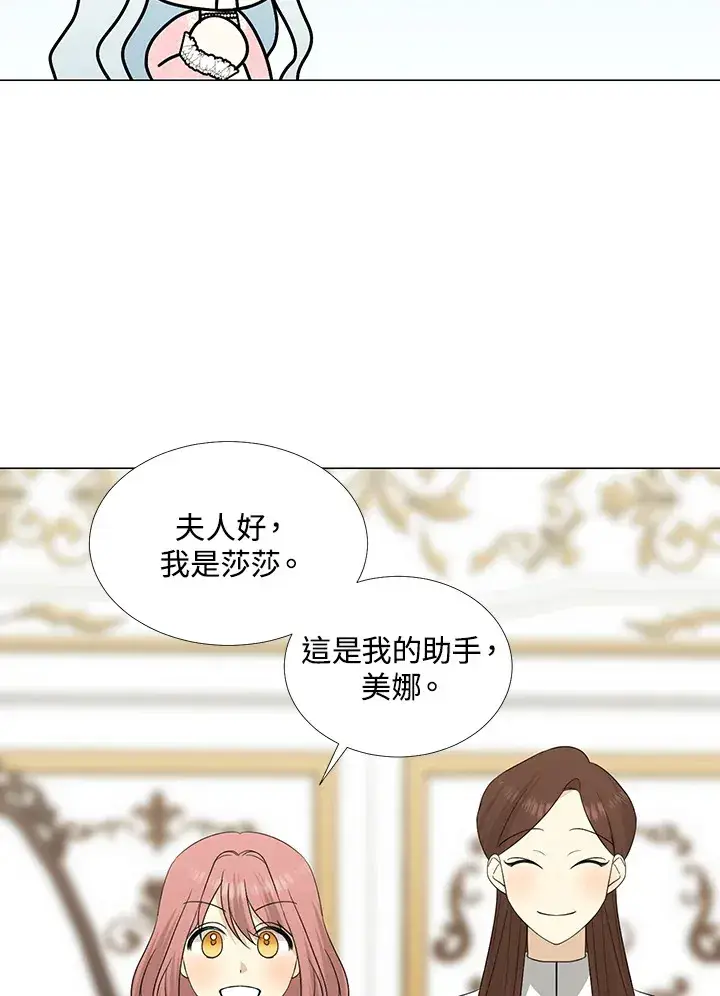 《暴君老公性情大变》第20话图39