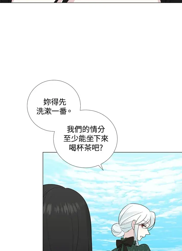 《暴君老公性情大变》第20话图4