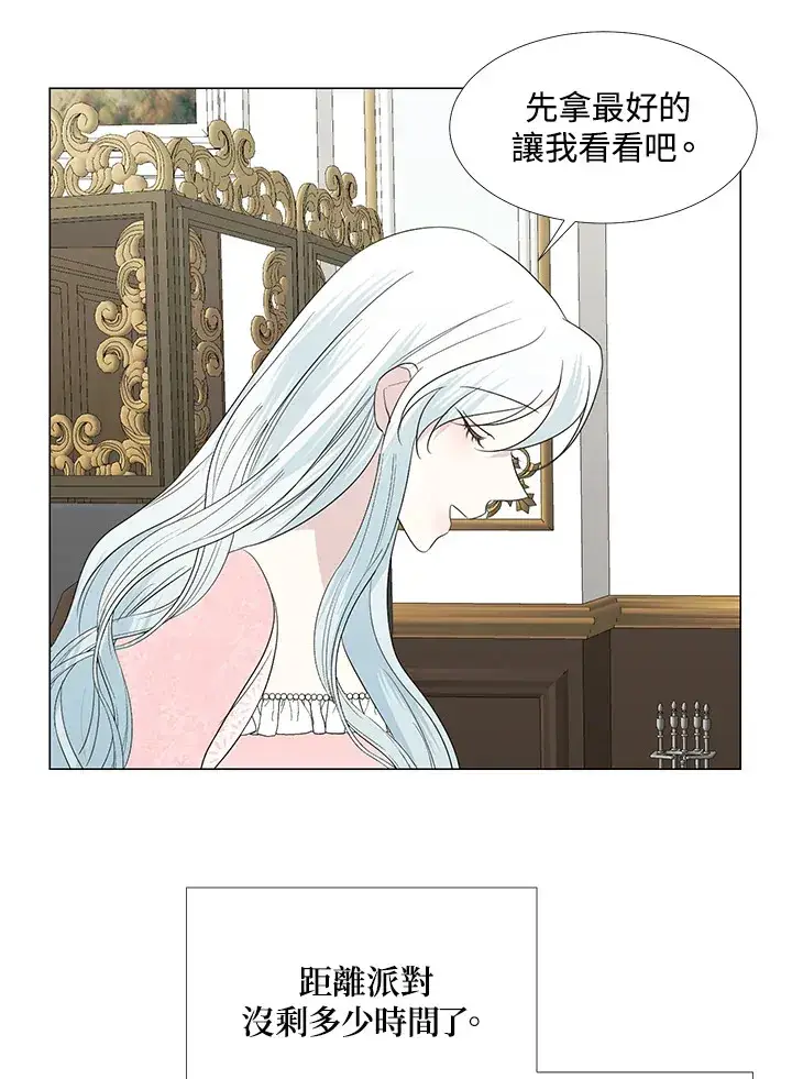 《暴君老公性情大变》第20话图46