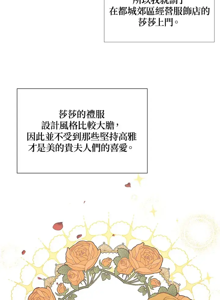《暴君老公性情大变》第20话图48