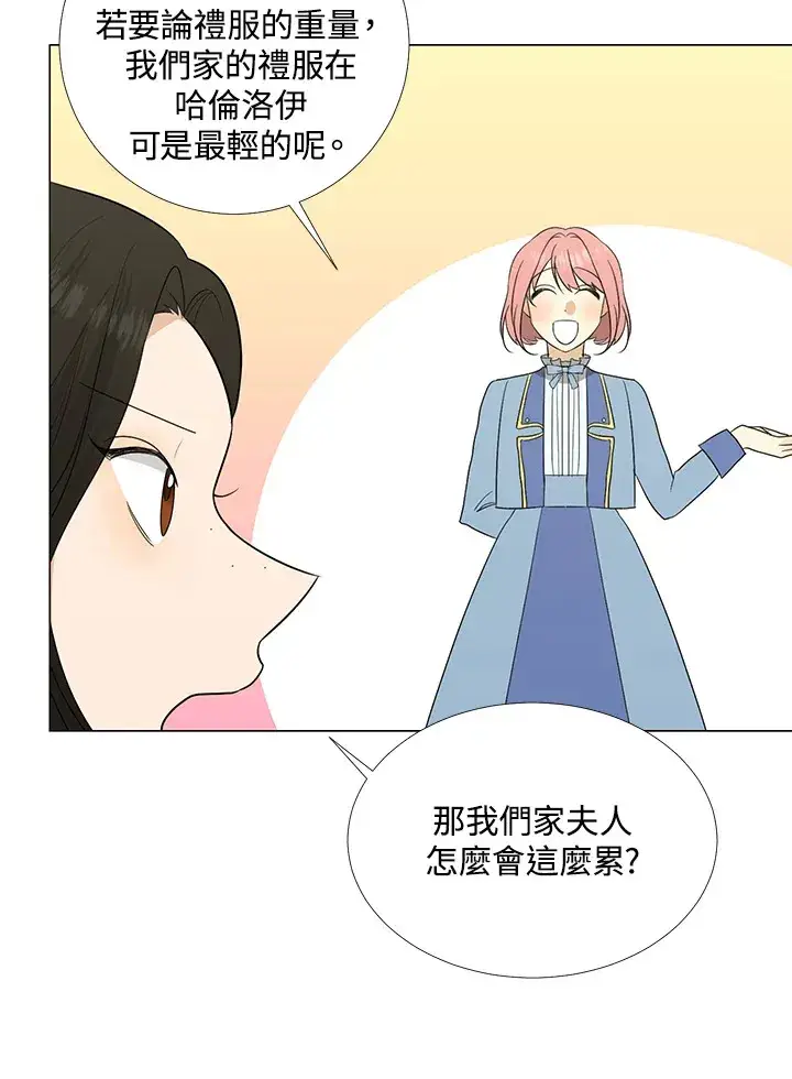 《暴君老公性情大变》第20话图63