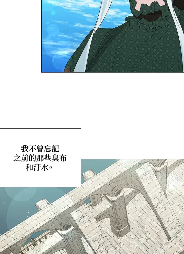 《暴君老公性情大变》第20话图7