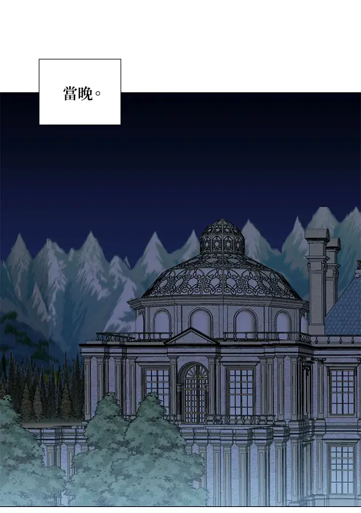 《暴君老公性情大变》第21话图21