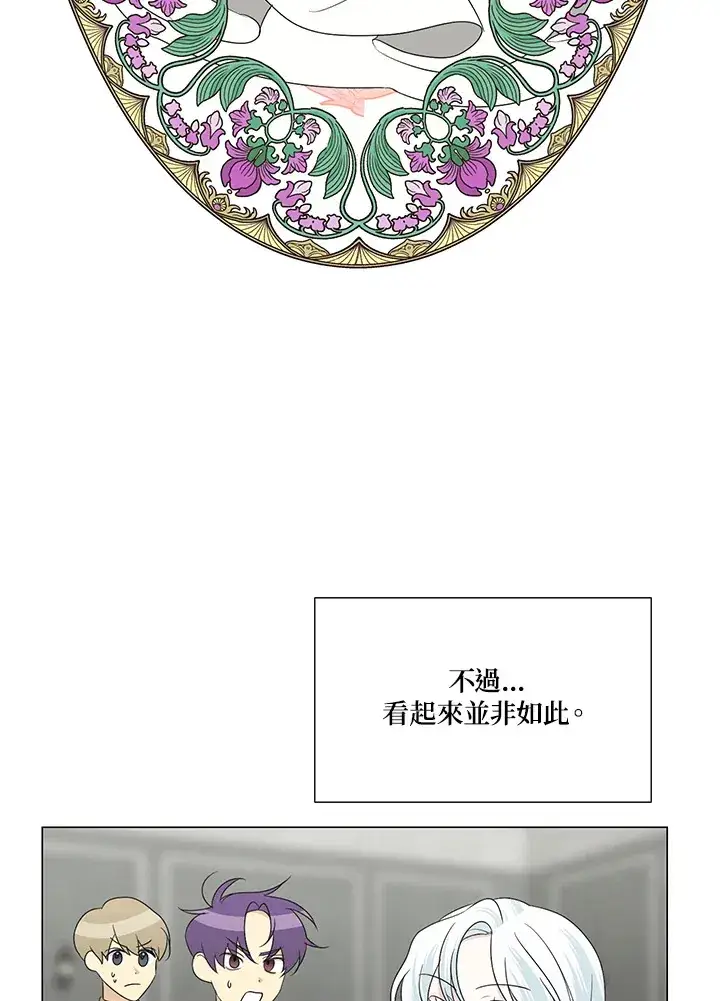 《暴君老公性情大变》第21话图36