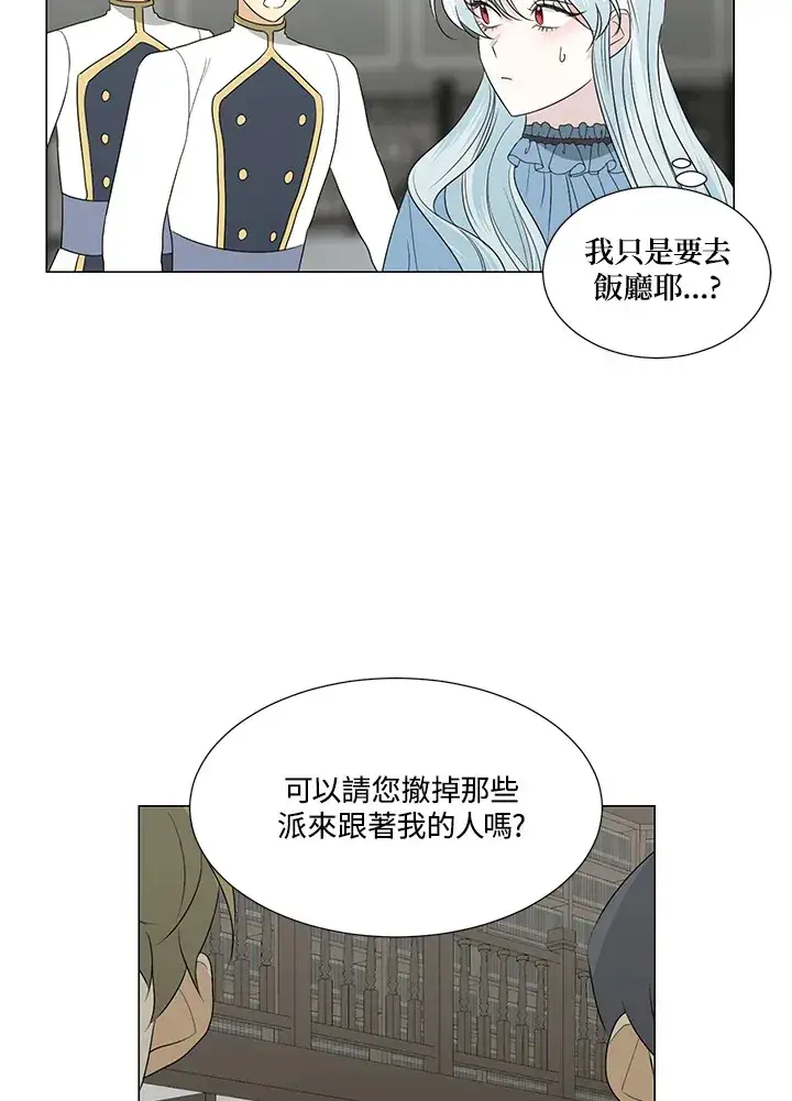 《暴君老公性情大变》第21话图37