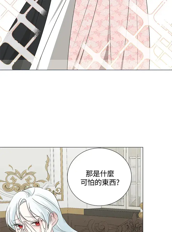 《暴君老公性情大变》第21话图4