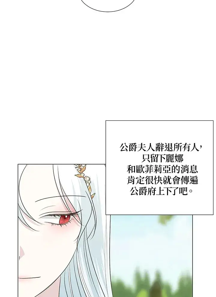 《暴君老公性情大变》第21话图55