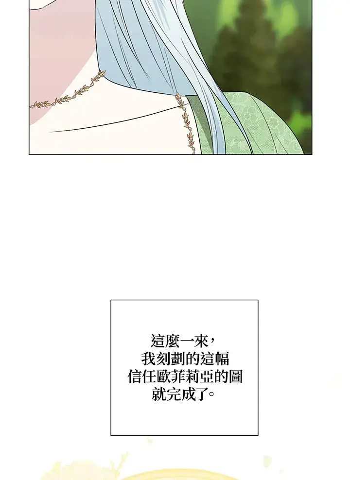《暴君老公性情大变》第21话图56
