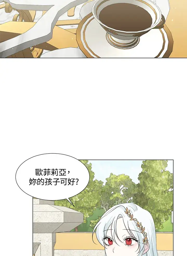 《暴君老公性情大变》第21话图59