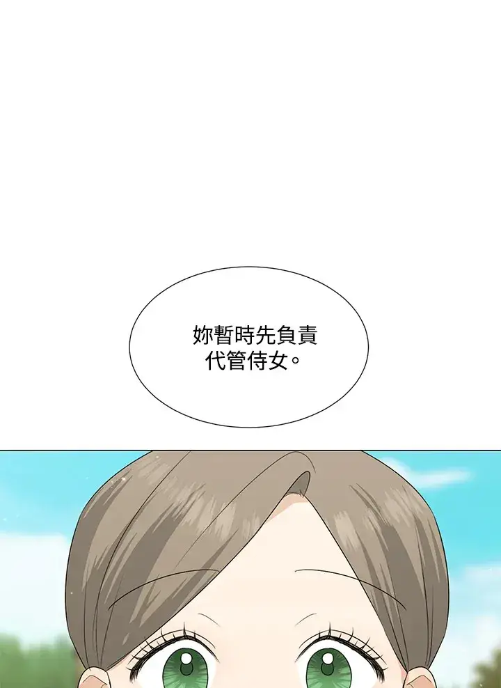 《暴君老公性情大变》第21话图64