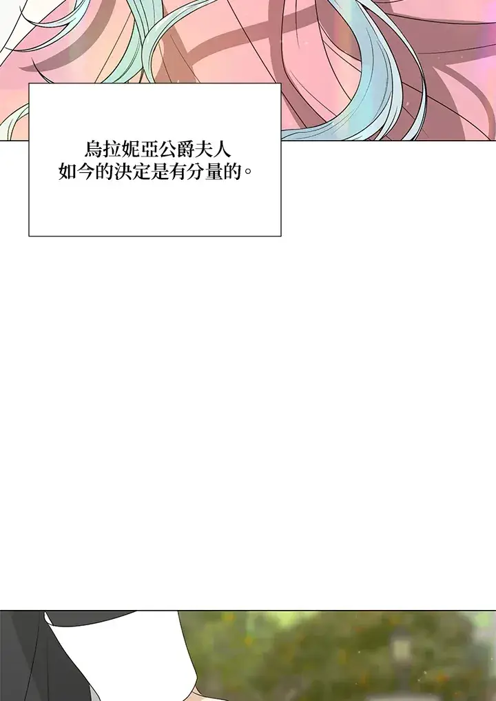 《暴君老公性情大变》第21话图71