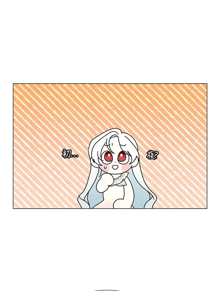 《暴君老公性情大变》第21话图8