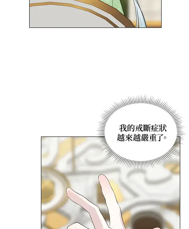 《暴君老公性情大变》第21话图81