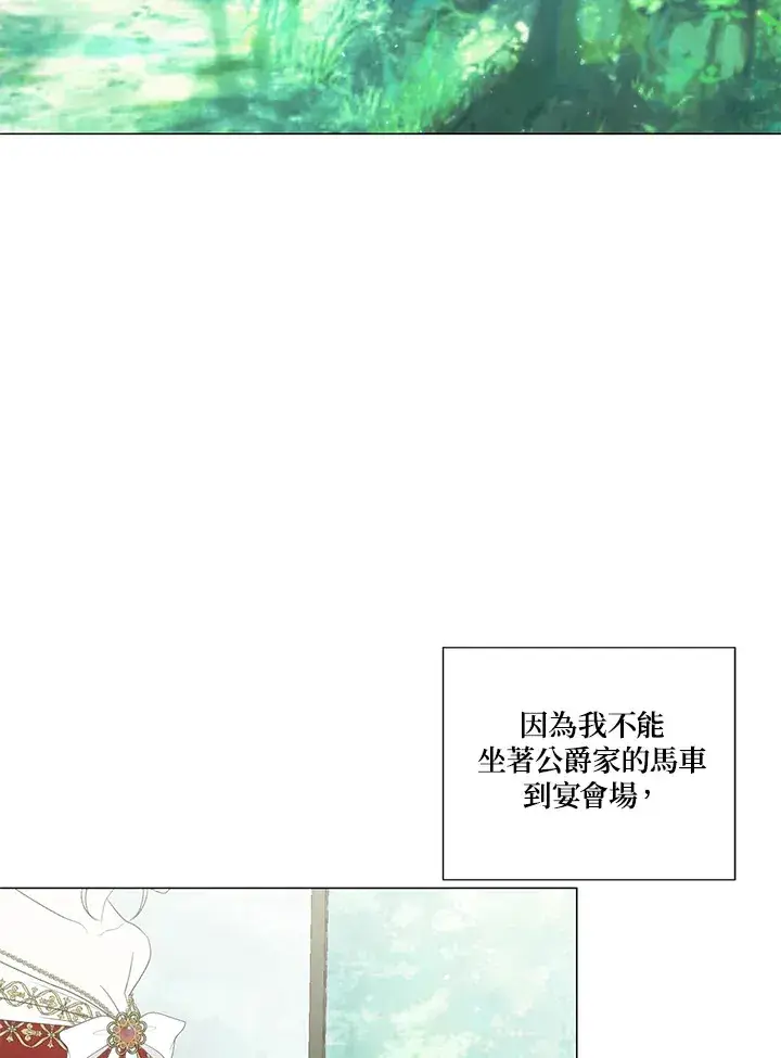 《暴君老公性情大变》第22话图15
