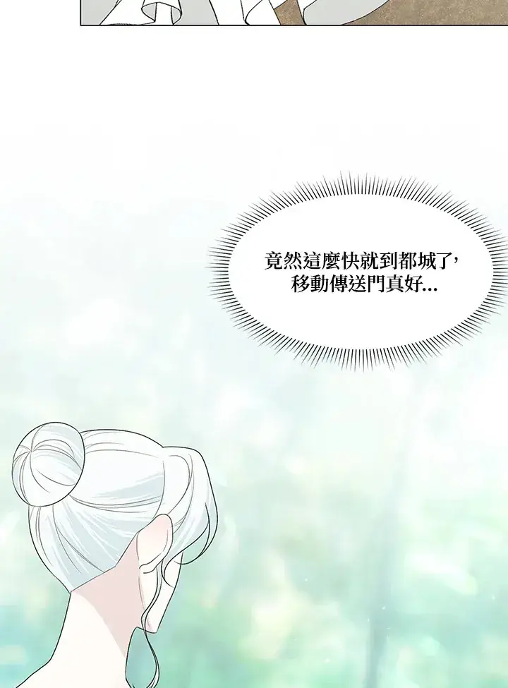 《暴君老公性情大变》第22话图17