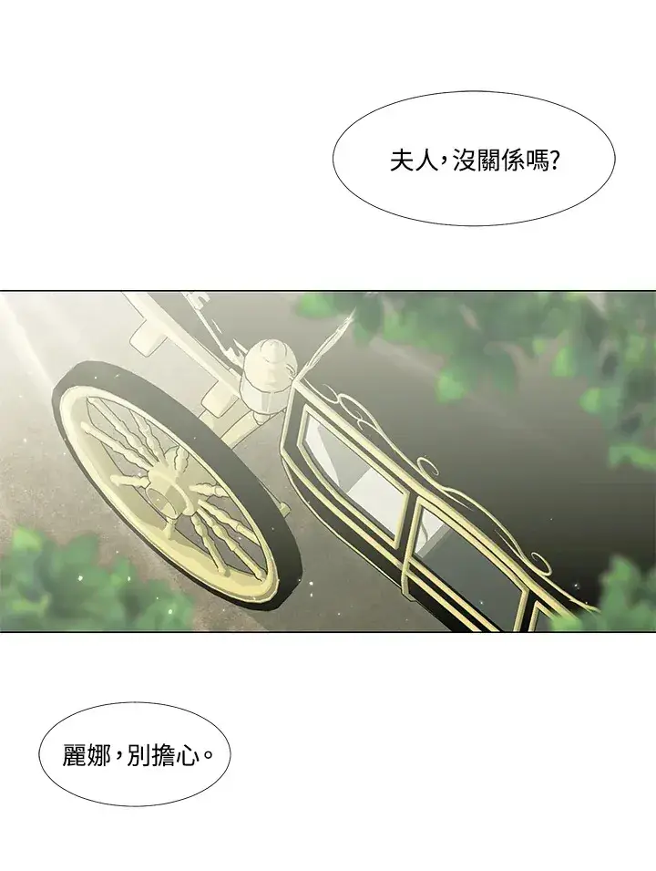 《暴君老公性情大变》第22话图2